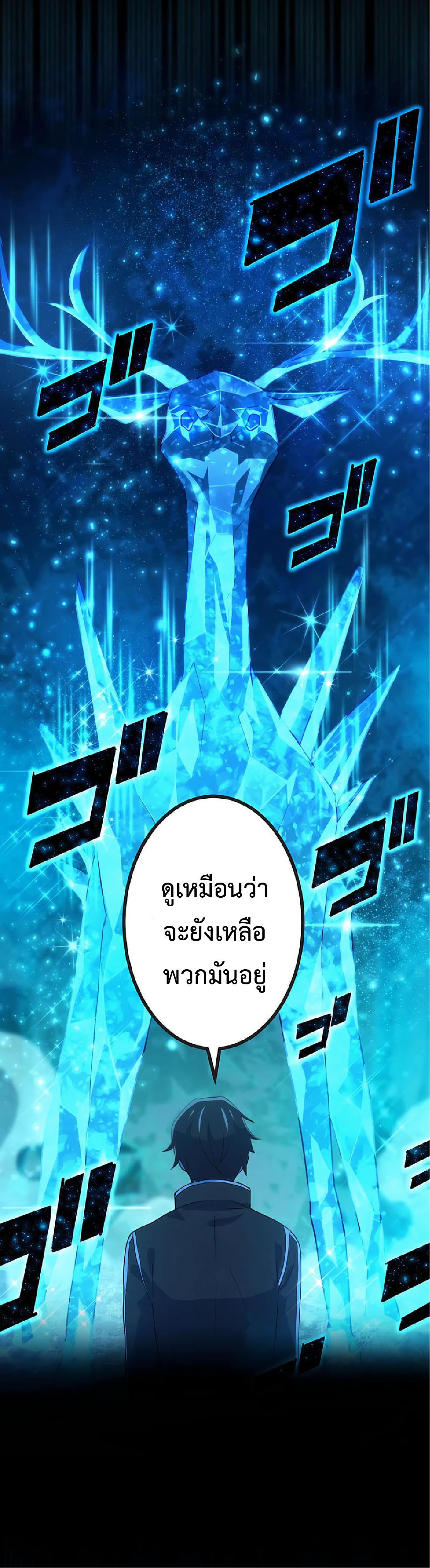 The Reincarnation of the Forbidden Archmage ตอนที่ 31 แปลไทย รูปที่ 30