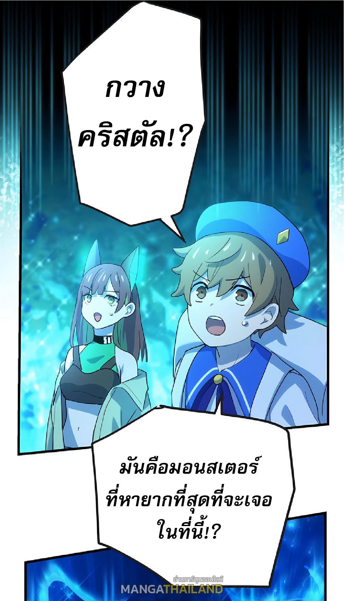 The Reincarnation of the Forbidden Archmage ตอนที่ 31 แปลไทย รูปที่ 31