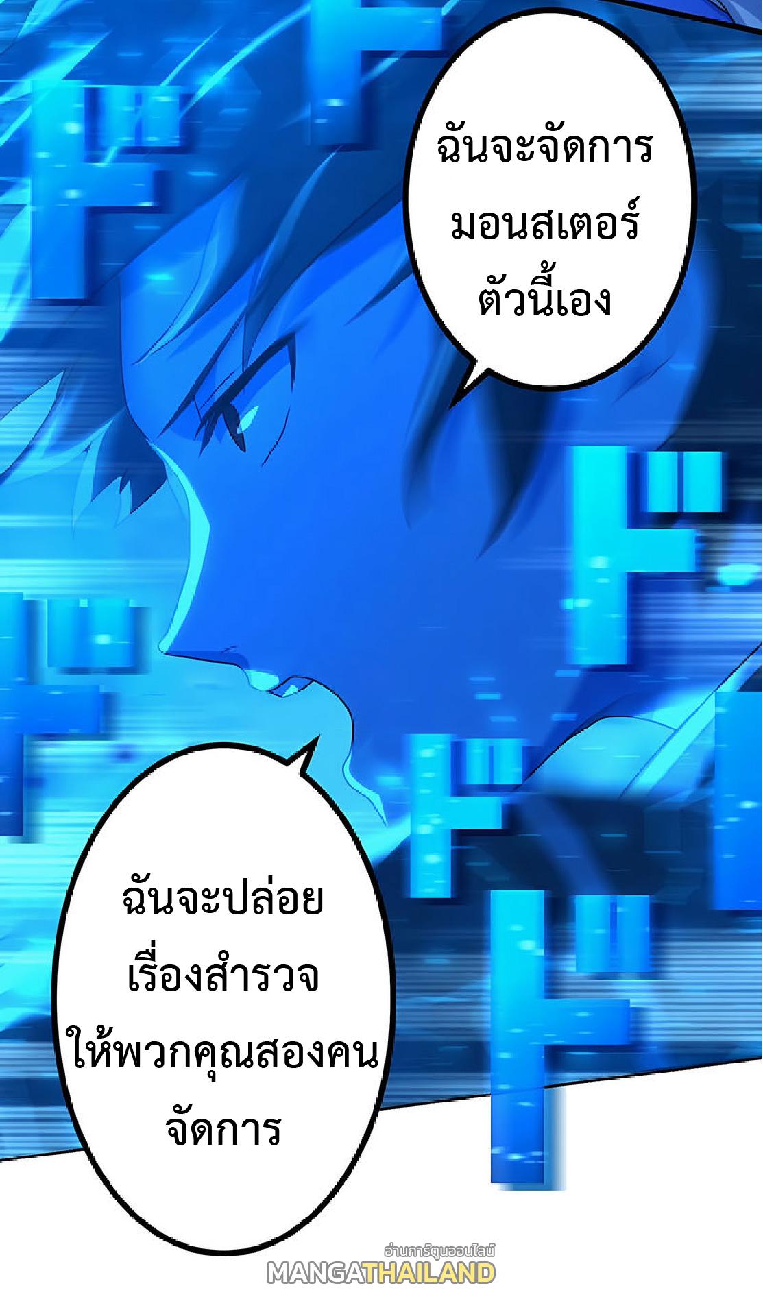 The Reincarnation of the Forbidden Archmage ตอนที่ 31 แปลไทย รูปที่ 35