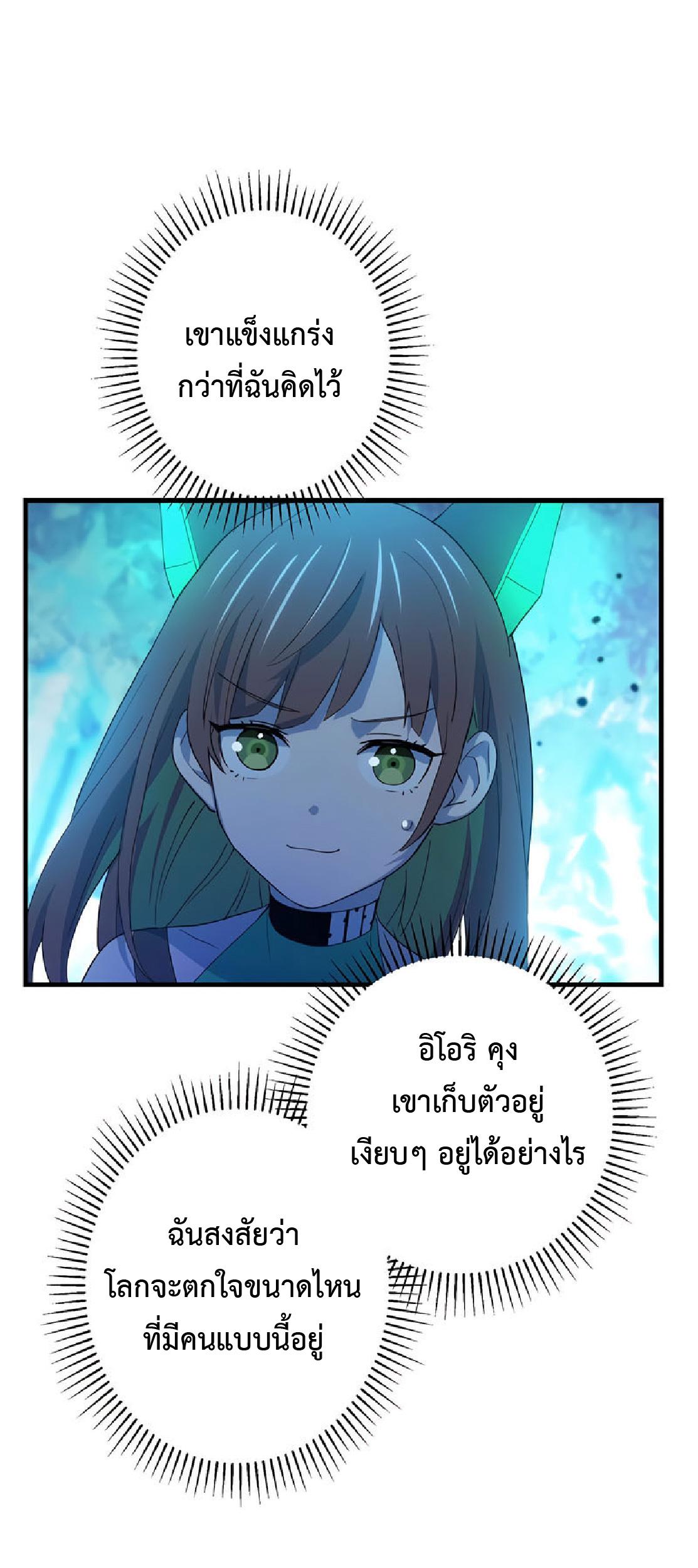 The Reincarnation of the Forbidden Archmage ตอนที่ 31 แปลไทย รูปที่ 49