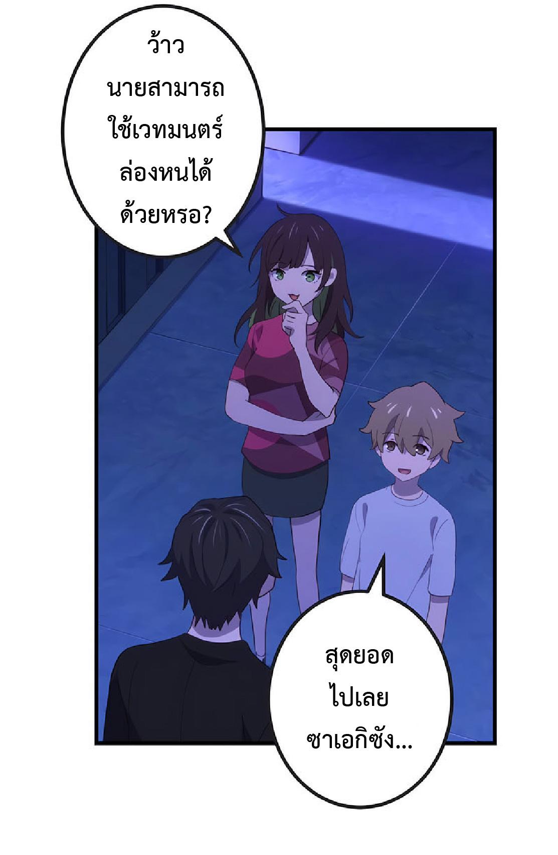 The Reincarnation of the Forbidden Archmage ตอนที่ 31 แปลไทย รูปที่ 5