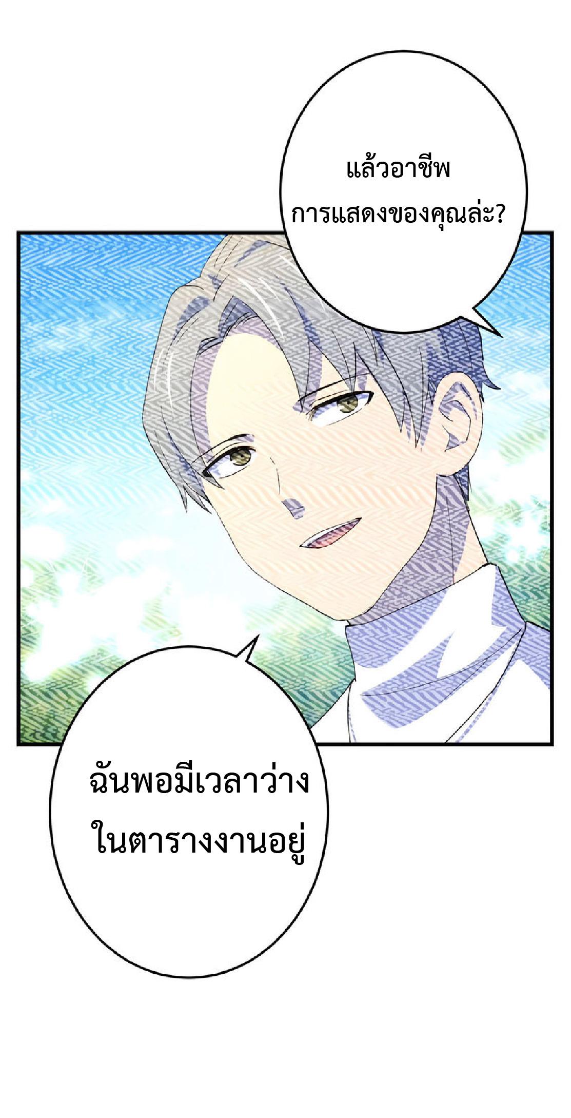 The Reincarnation of the Forbidden Archmage ตอนที่ 31 แปลไทย รูปที่ 55