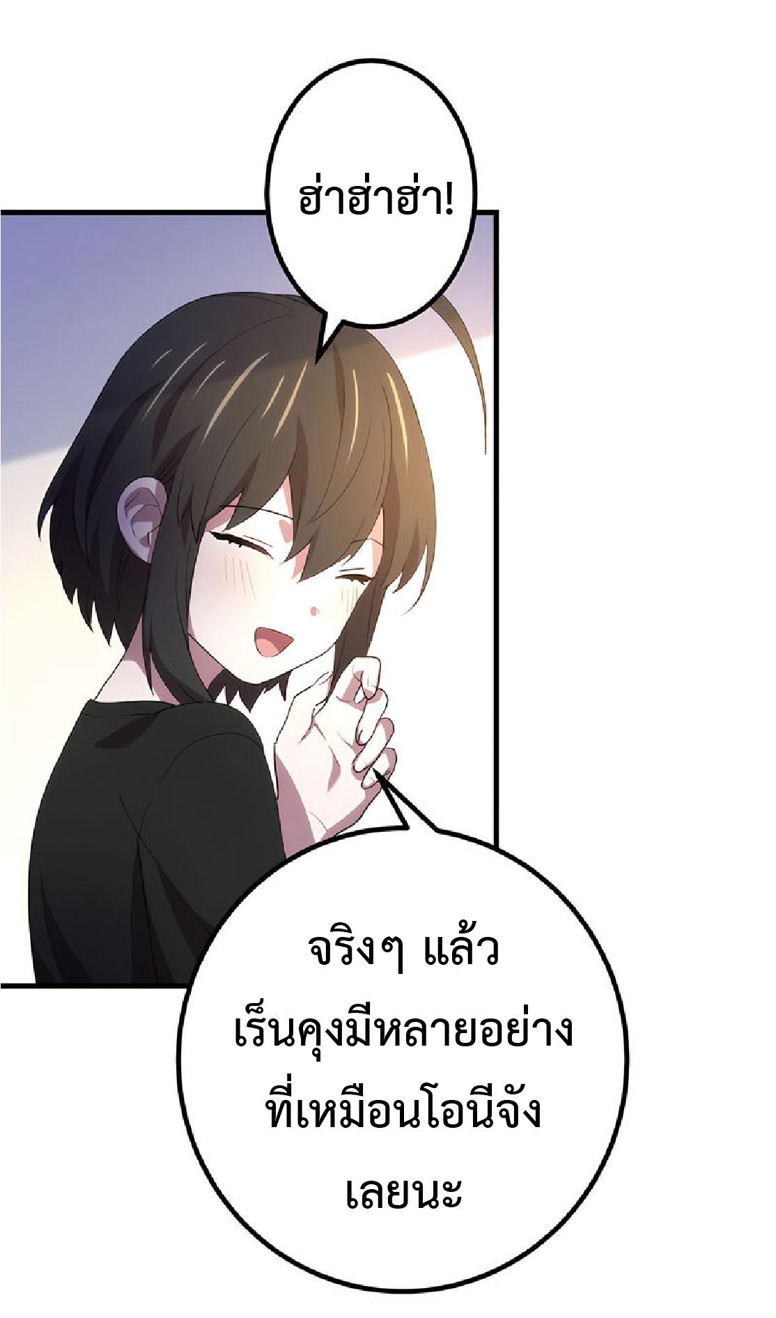 The Reincarnation of the Forbidden Archmage ตอนที่ 31 แปลไทย รูปที่ 58