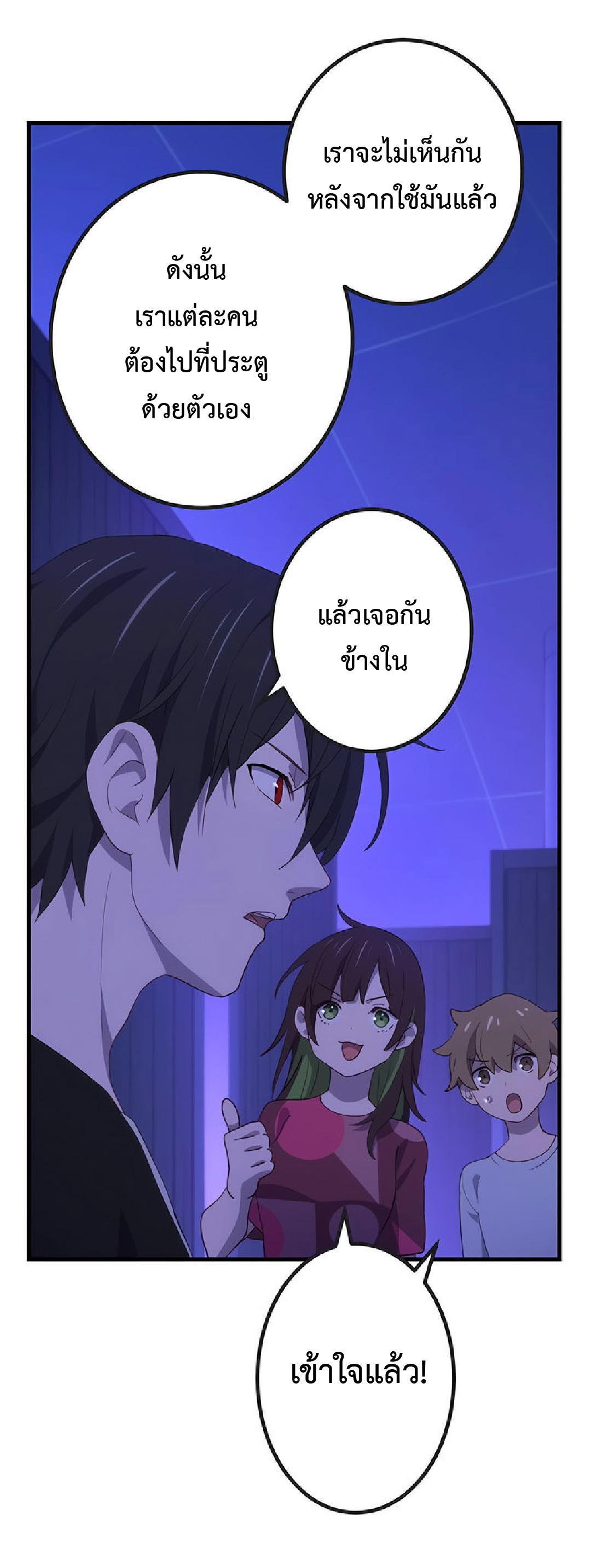 The Reincarnation of the Forbidden Archmage ตอนที่ 31 แปลไทย รูปที่ 6