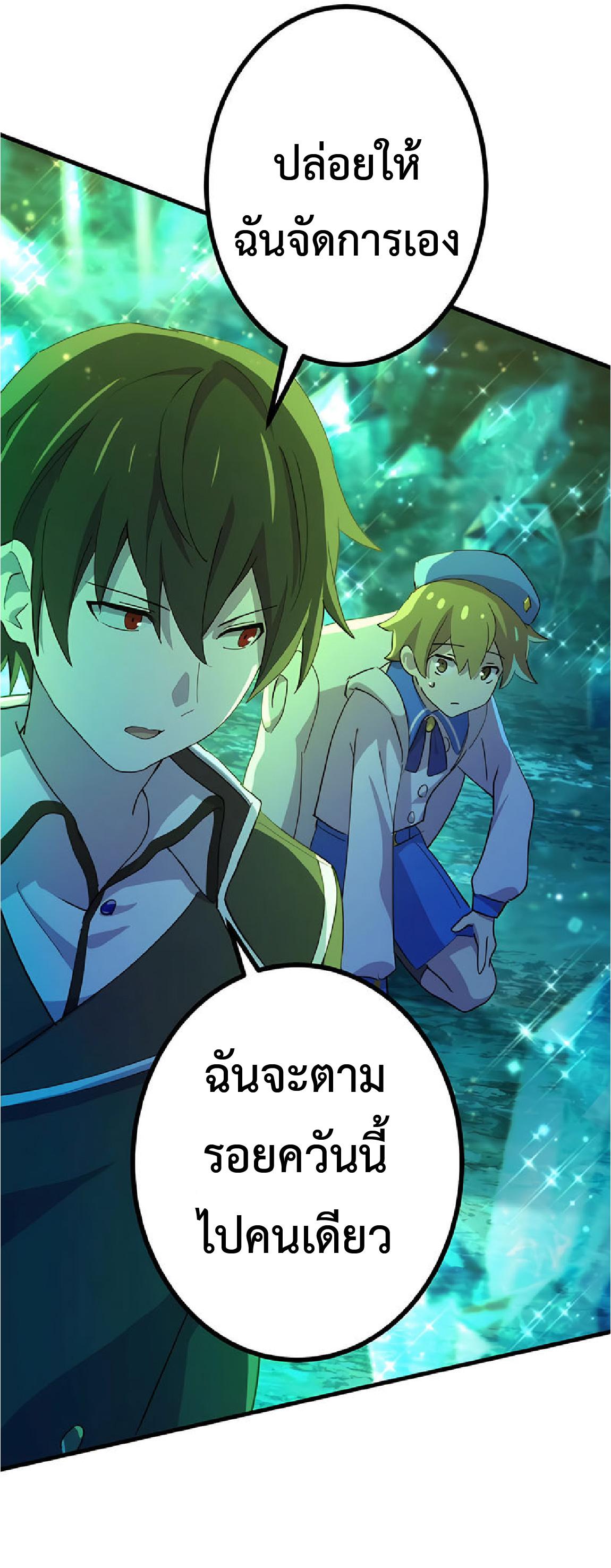 The Reincarnation of the Forbidden Archmage ตอนที่ 32 แปลไทย รูปที่ 52