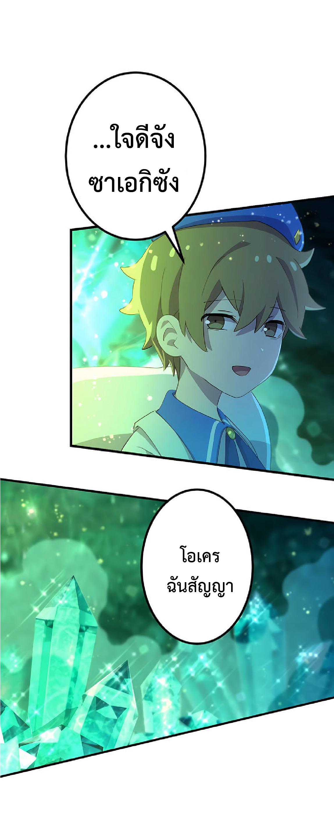 The Reincarnation of the Forbidden Archmage ตอนที่ 32 แปลไทย รูปที่ 60