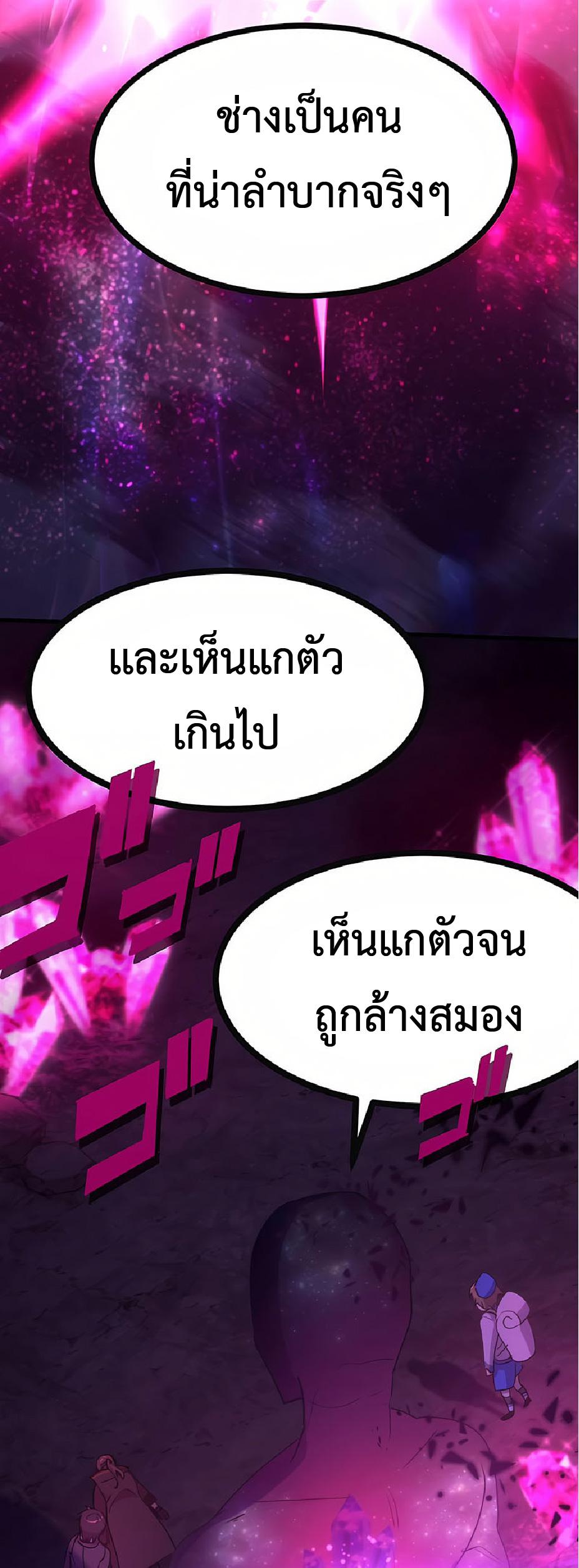 The Reincarnation of the Forbidden Archmage ตอนที่ 34 แปลไทย รูปที่ 38