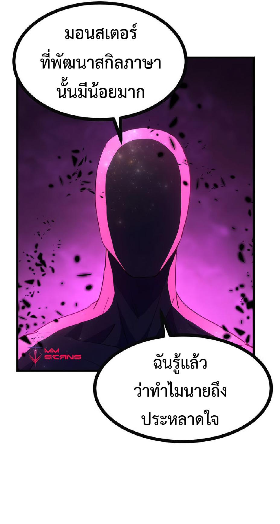 The Reincarnation of the Forbidden Archmage ตอนที่ 34 แปลไทย รูปที่ 40