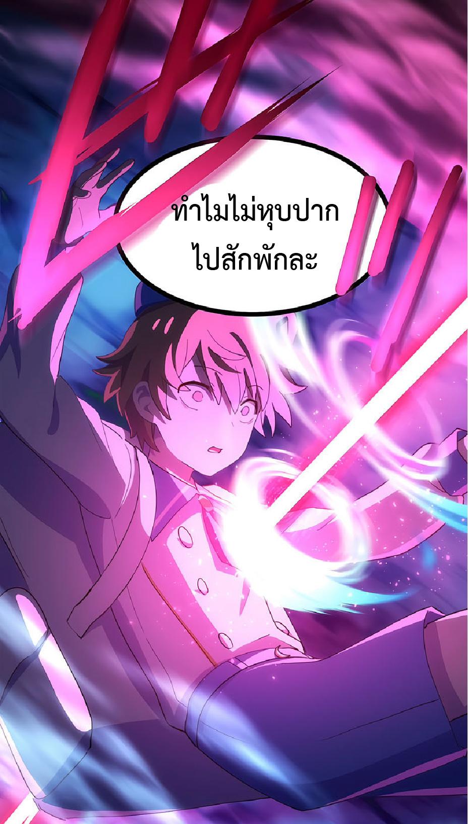 The Reincarnation of the Forbidden Archmage ตอนที่ 34 แปลไทย รูปที่ 47