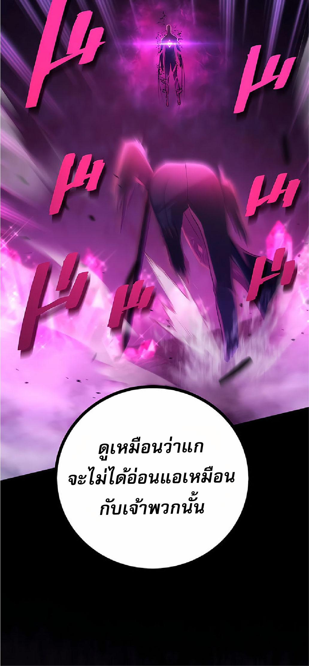 The Reincarnation of the Forbidden Archmage ตอนที่ 35 แปลไทย รูปที่ 12