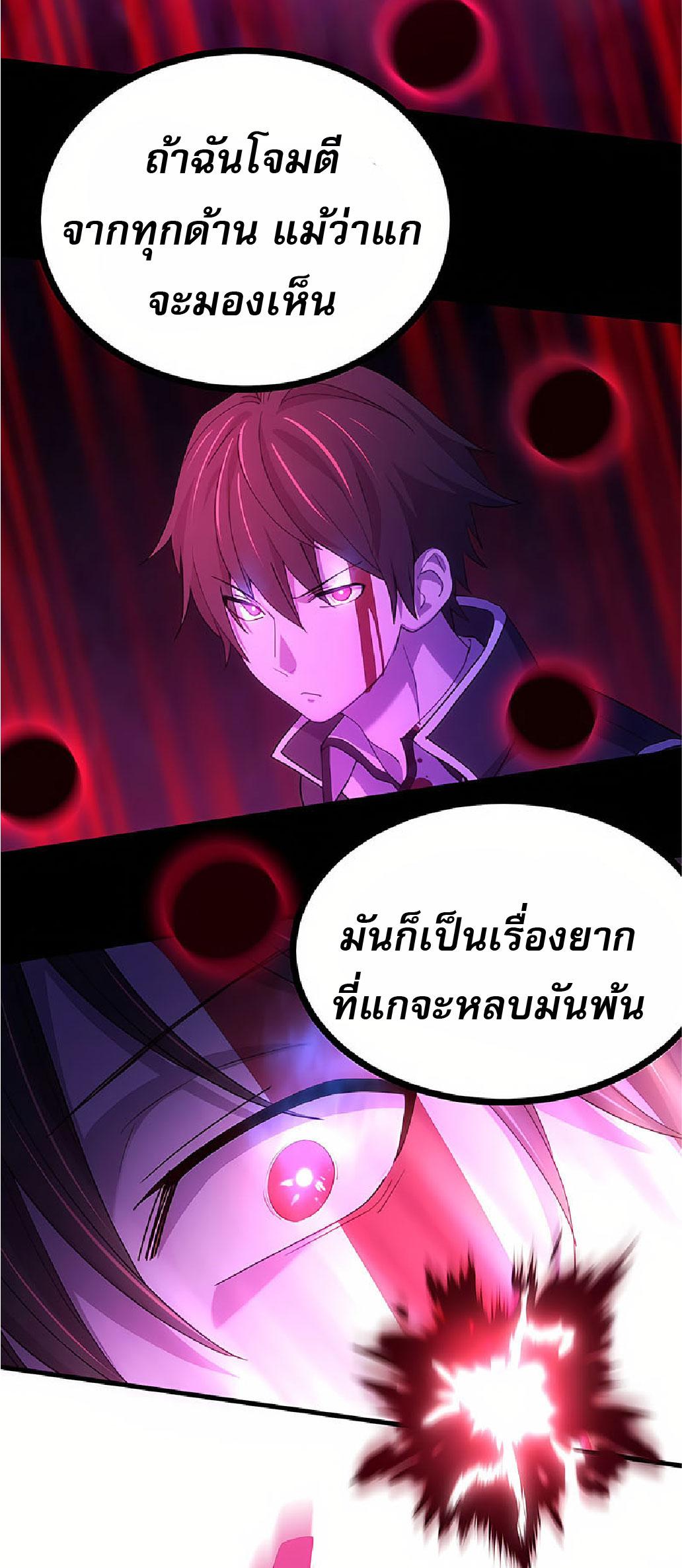 The Reincarnation of the Forbidden Archmage ตอนที่ 35 แปลไทย รูปที่ 28