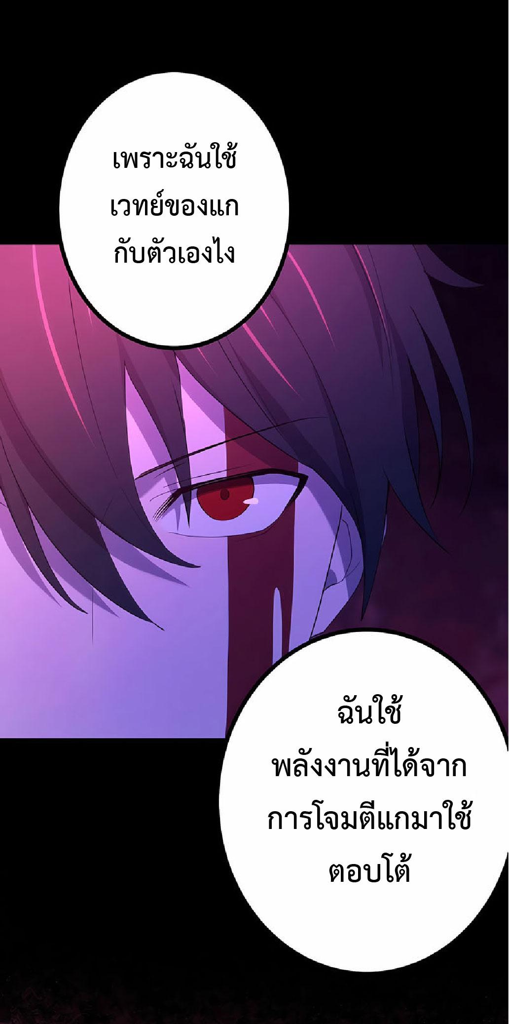 The Reincarnation of the Forbidden Archmage ตอนที่ 35 แปลไทย รูปที่ 33