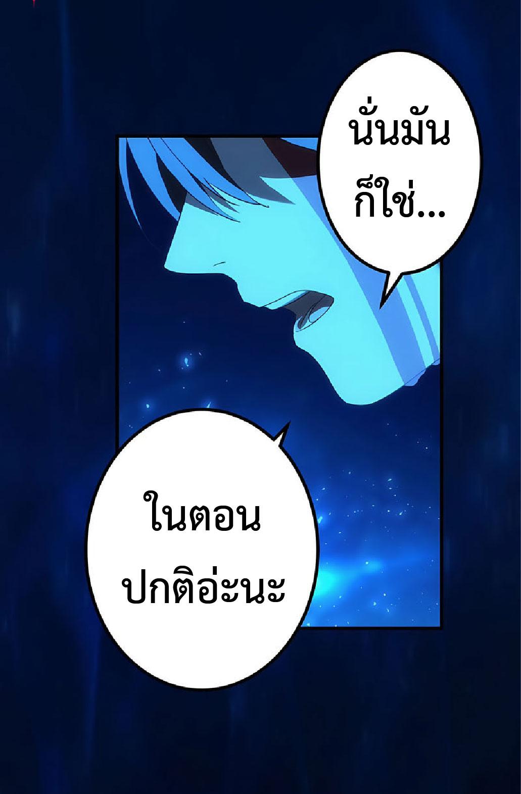 The Reincarnation of the Forbidden Archmage ตอนที่ 35 แปลไทย รูปที่ 47