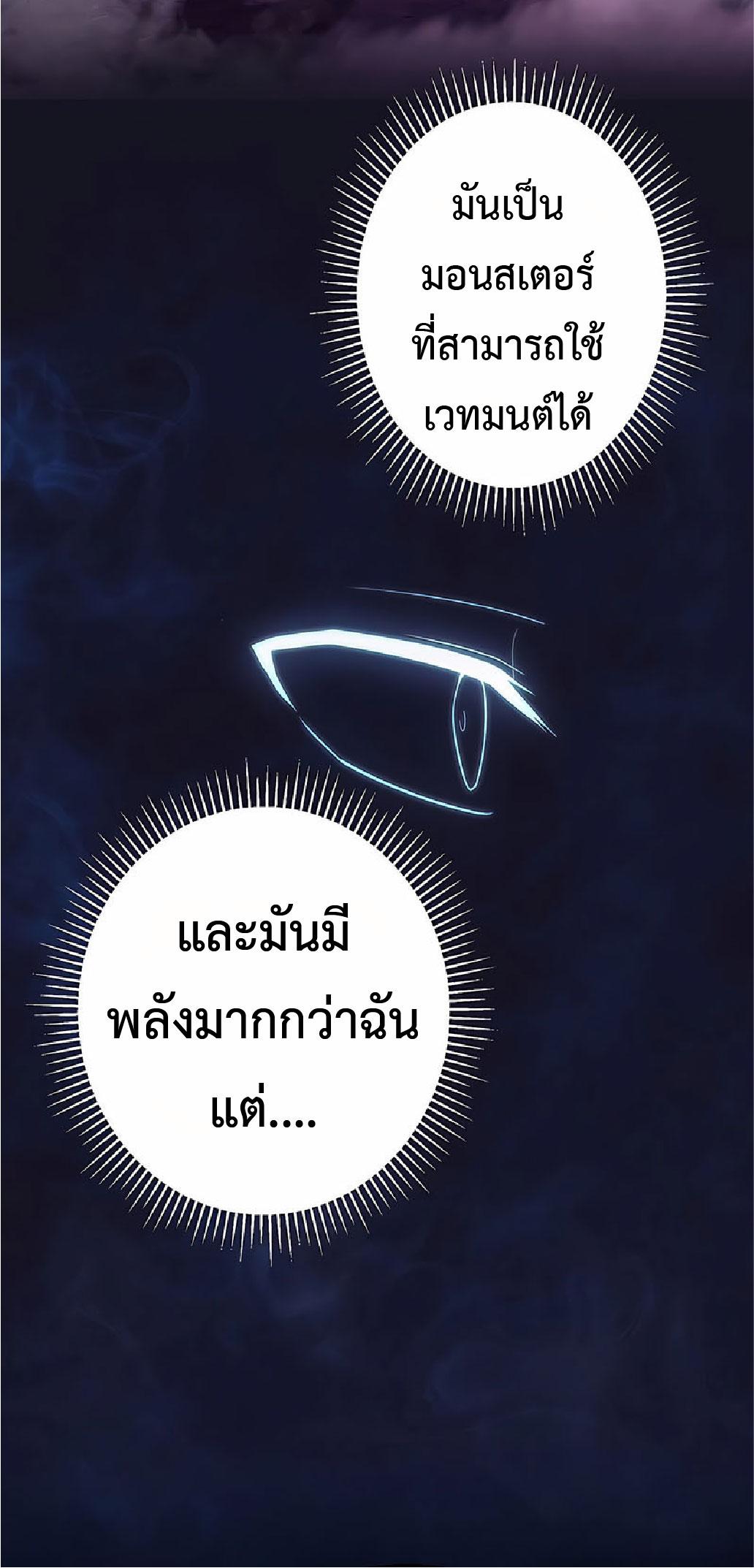 The Reincarnation of the Forbidden Archmage ตอนที่ 35 แปลไทย รูปที่ 5