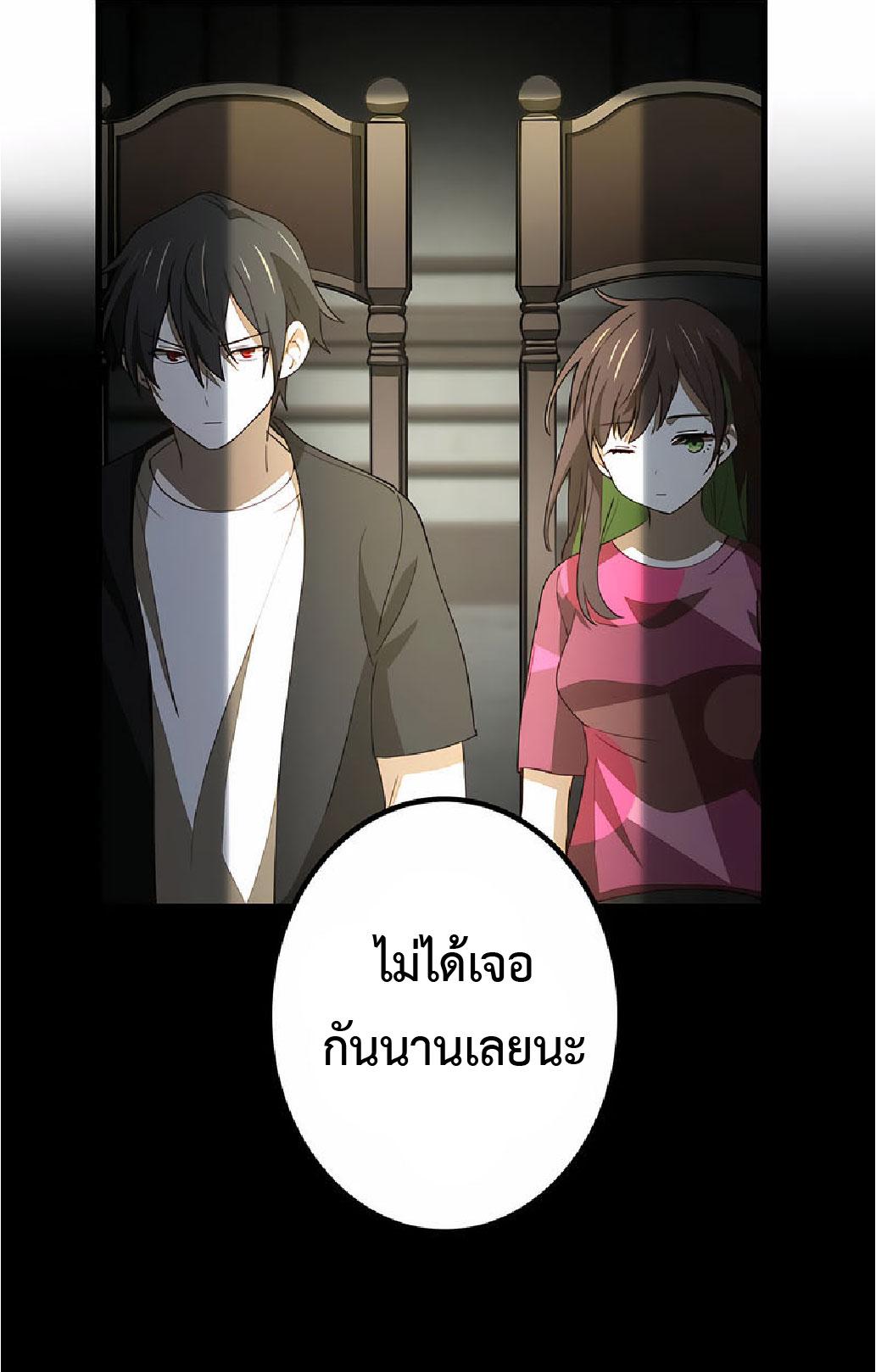The Reincarnation of the Forbidden Archmage ตอนที่ 36 แปลไทย รูปที่ 59