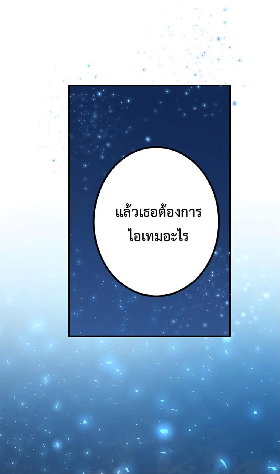 The Reincarnation of the Forbidden Archmage ตอนที่ 38 แปลไทย รูปที่ 17