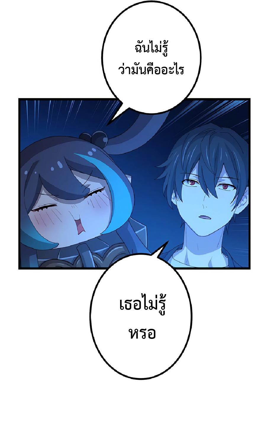 The Reincarnation of the Forbidden Archmage ตอนที่ 38 แปลไทย รูปที่ 27