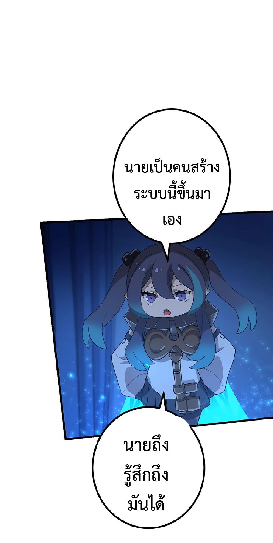 The Reincarnation of the Forbidden Archmage ตอนที่ 38 แปลไทย รูปที่ 29