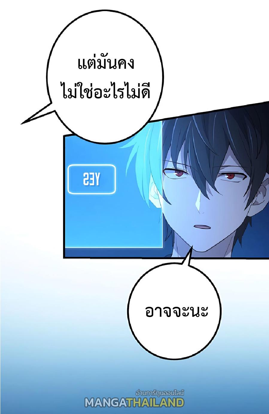 The Reincarnation of the Forbidden Archmage ตอนที่ 38 แปลไทย รูปที่ 30