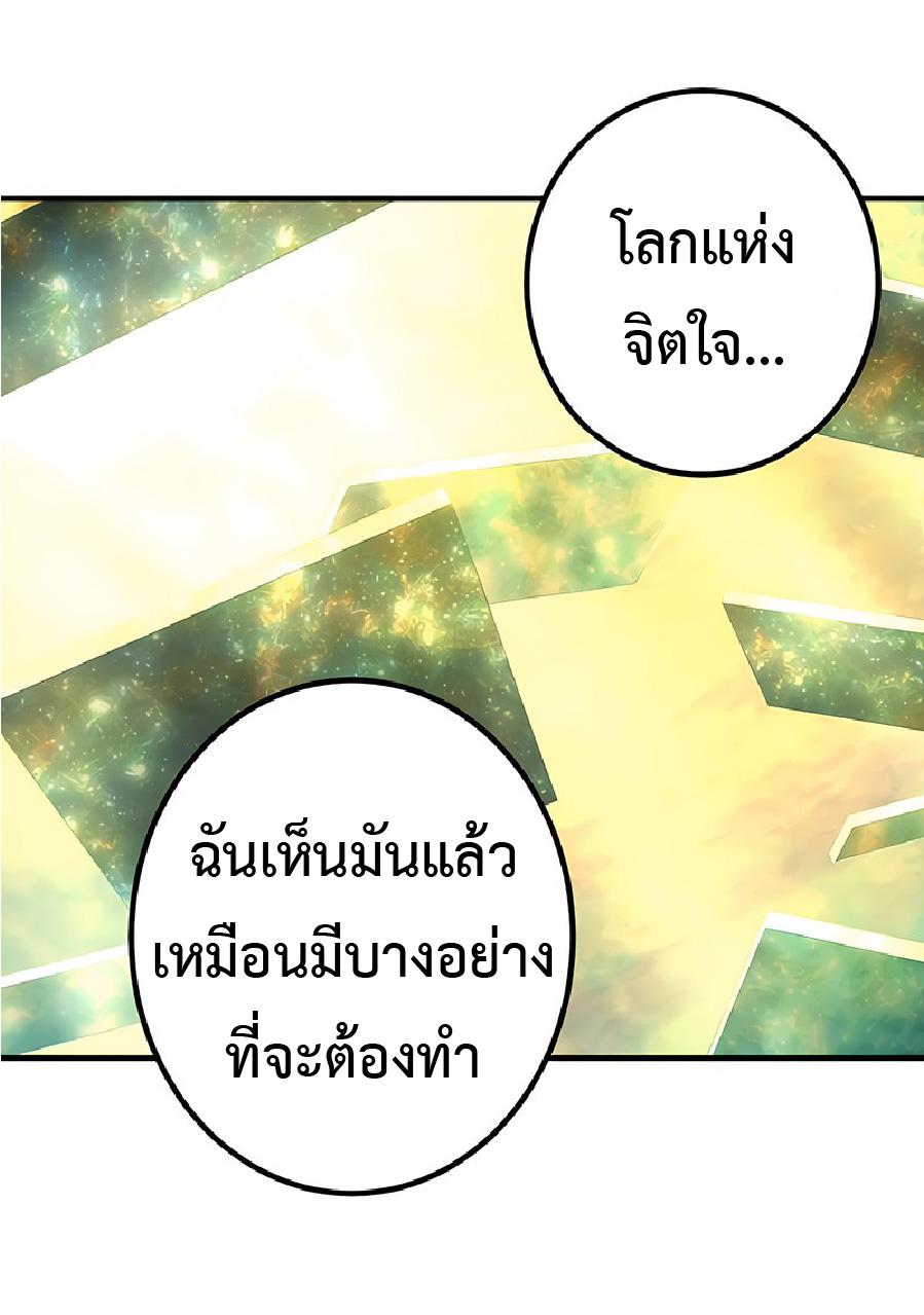 The Reincarnation of the Forbidden Archmage ตอนที่ 38 แปลไทย รูปที่ 39