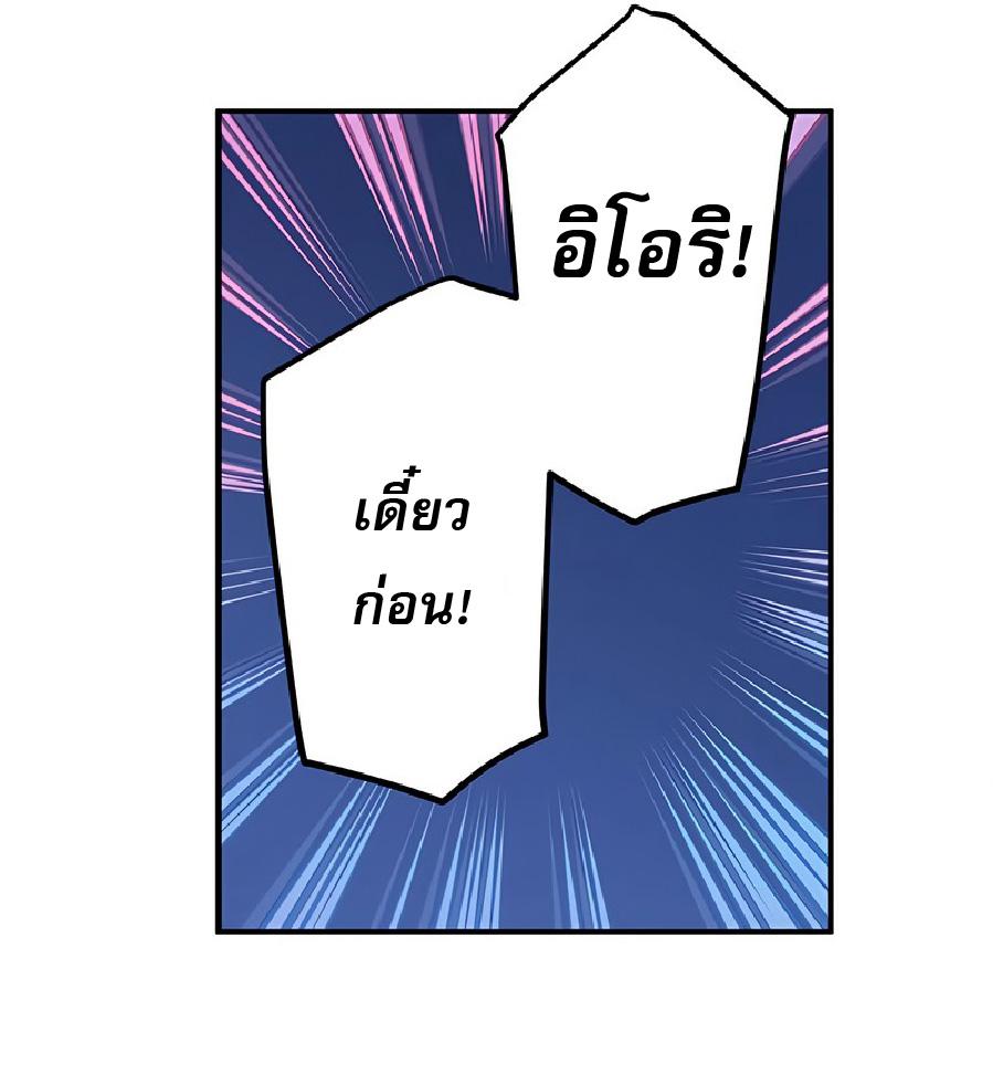 The Reincarnation of the Forbidden Archmage ตอนที่ 38 แปลไทย รูปที่ 6