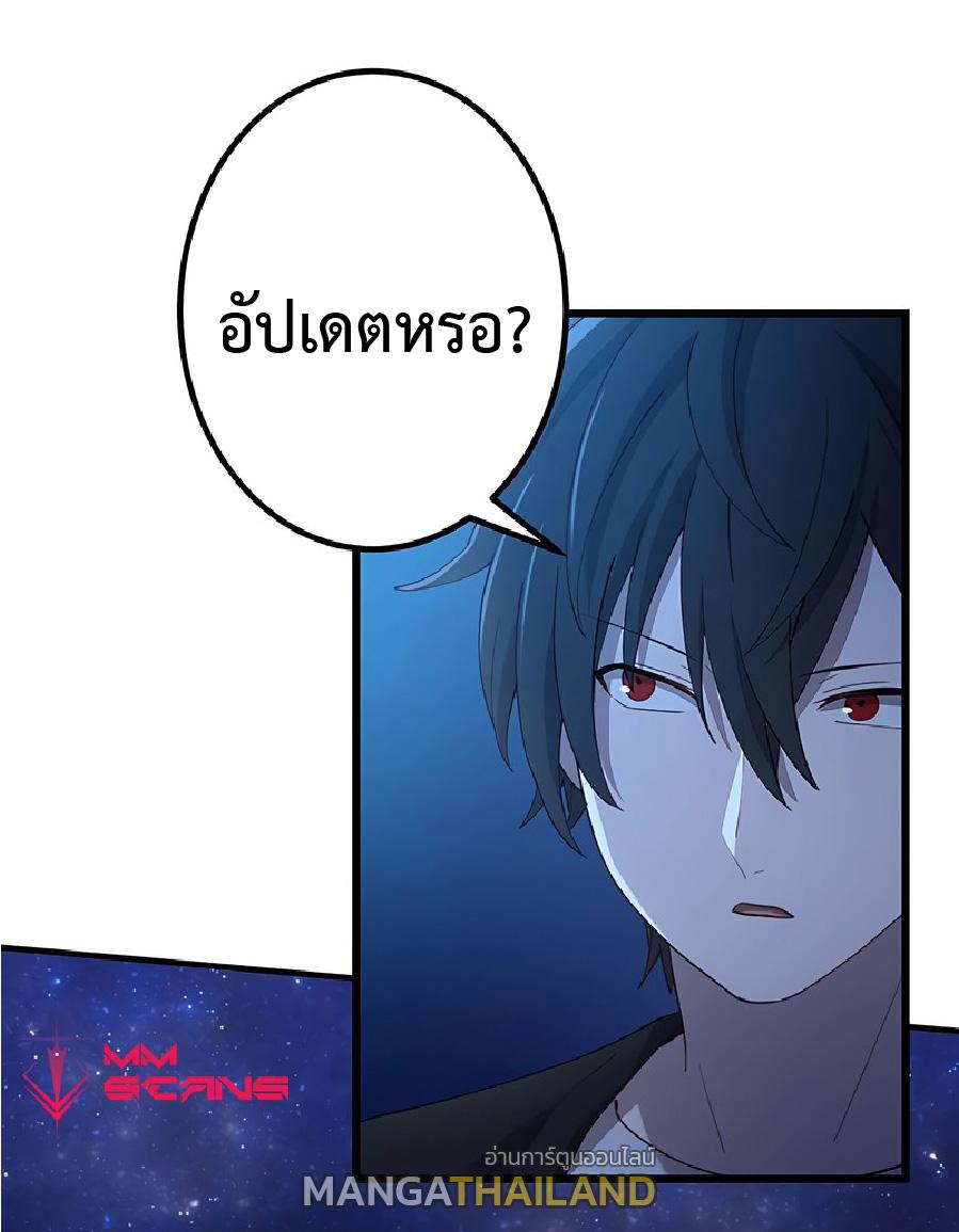 The Reincarnation of the Forbidden Archmage ตอนที่ 38 แปลไทย รูปที่ 9