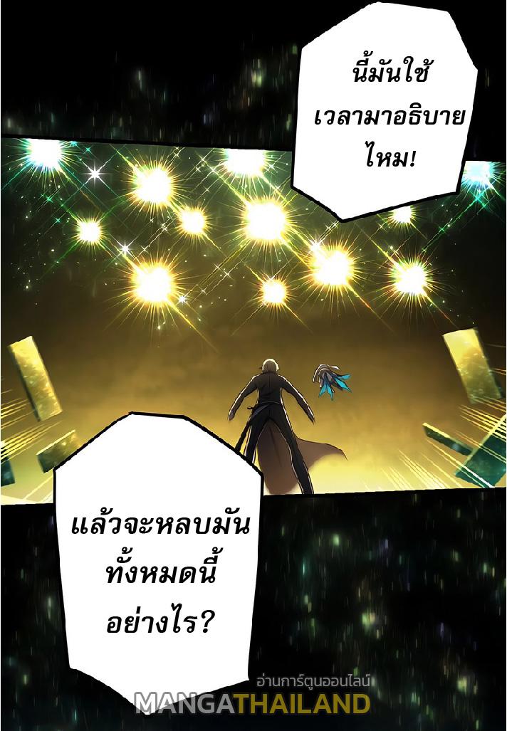 The Reincarnation of the Forbidden Archmage ตอนที่ 39 แปลไทย รูปที่ 11