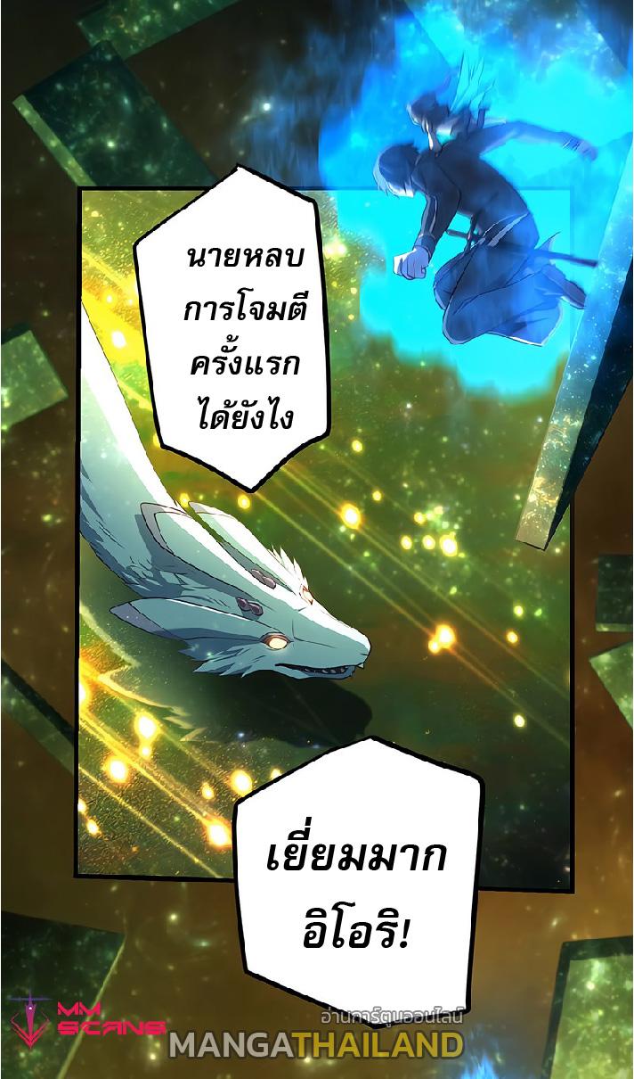 The Reincarnation of the Forbidden Archmage ตอนที่ 39 แปลไทย รูปที่ 14