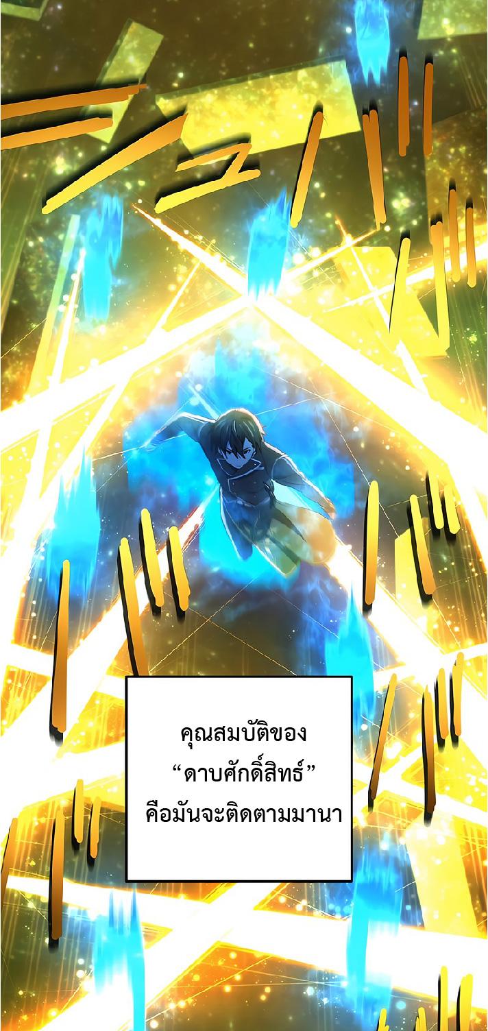 The Reincarnation of the Forbidden Archmage ตอนที่ 39 แปลไทย รูปที่ 15