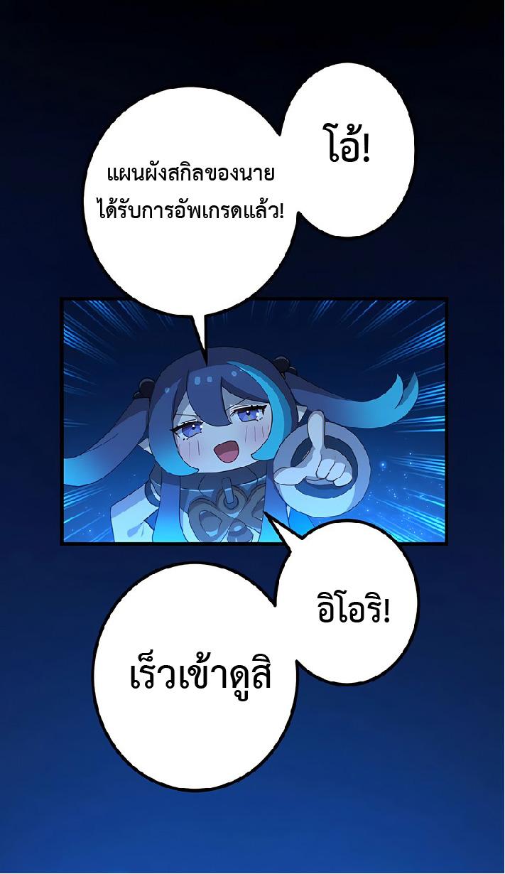 The Reincarnation of the Forbidden Archmage ตอนที่ 39 แปลไทย รูปที่ 30