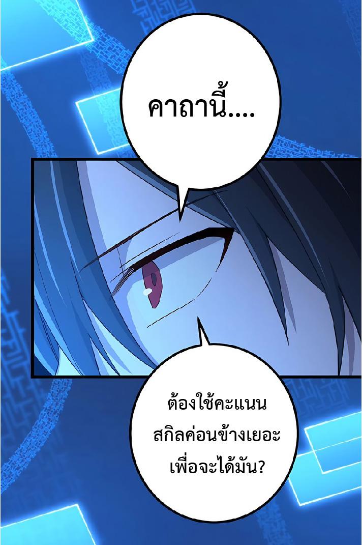 The Reincarnation of the Forbidden Archmage ตอนที่ 39 แปลไทย รูปที่ 34