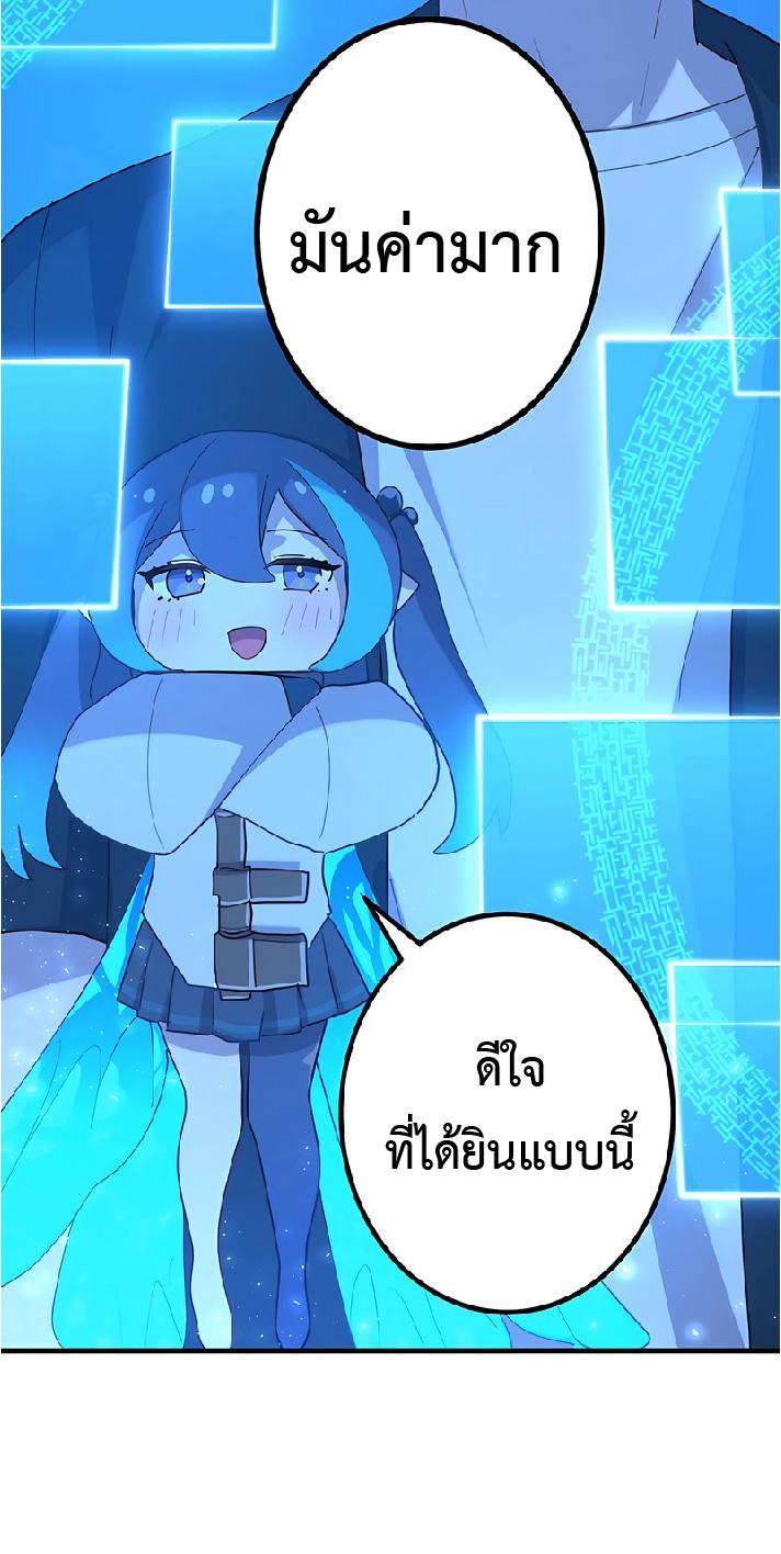 The Reincarnation of the Forbidden Archmage ตอนที่ 39 แปลไทย รูปที่ 36