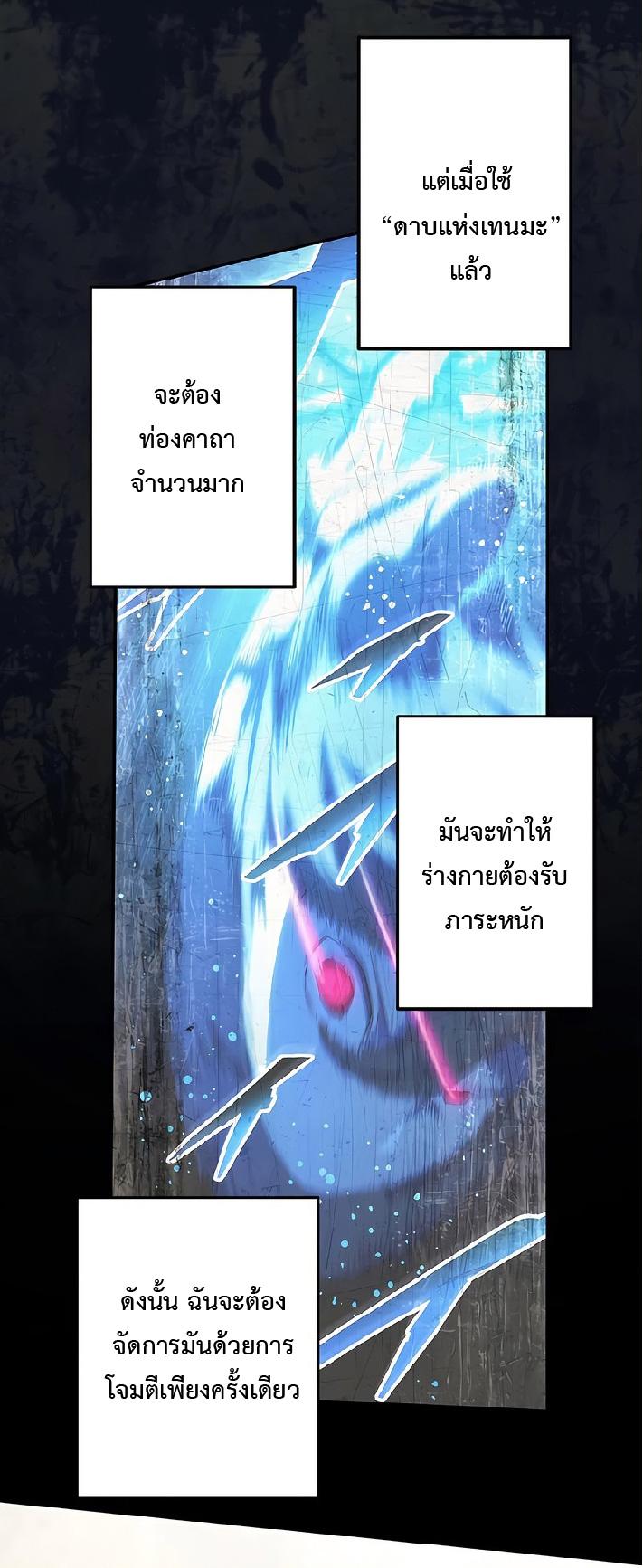 The Reincarnation of the Forbidden Archmage ตอนที่ 39 แปลไทย รูปที่ 4