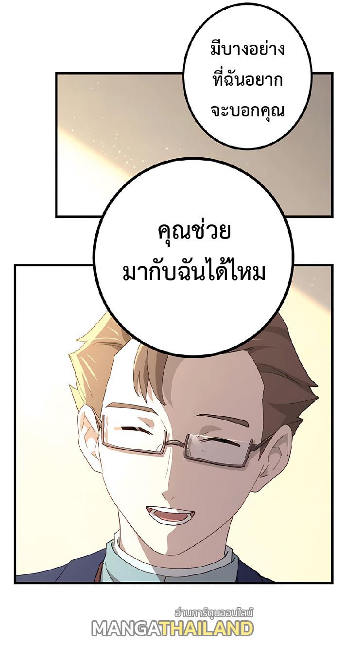 The Reincarnation of the Forbidden Archmage ตอนที่ 39 แปลไทย รูปที่ 43