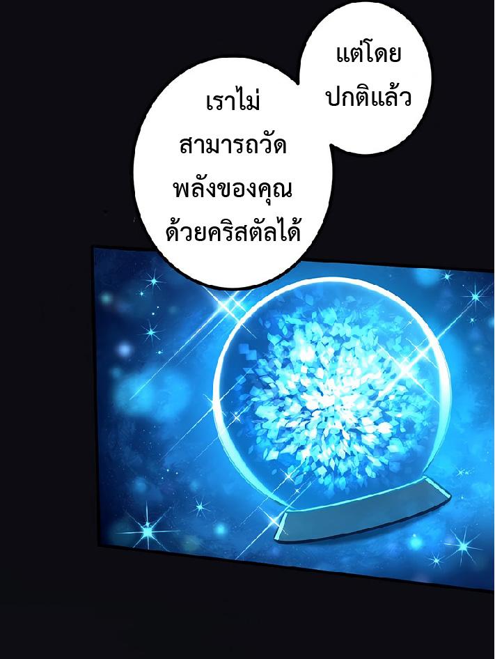 The Reincarnation of the Forbidden Archmage ตอนที่ 39 แปลไทย รูปที่ 48