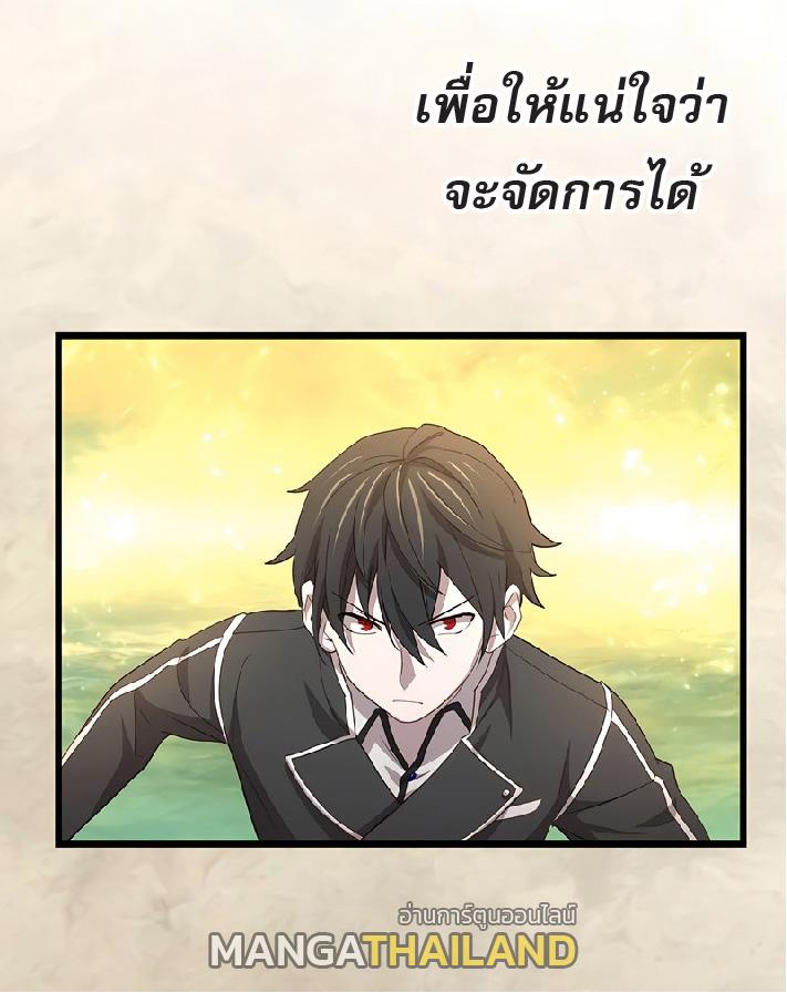 The Reincarnation of the Forbidden Archmage ตอนที่ 39 แปลไทย รูปที่ 5