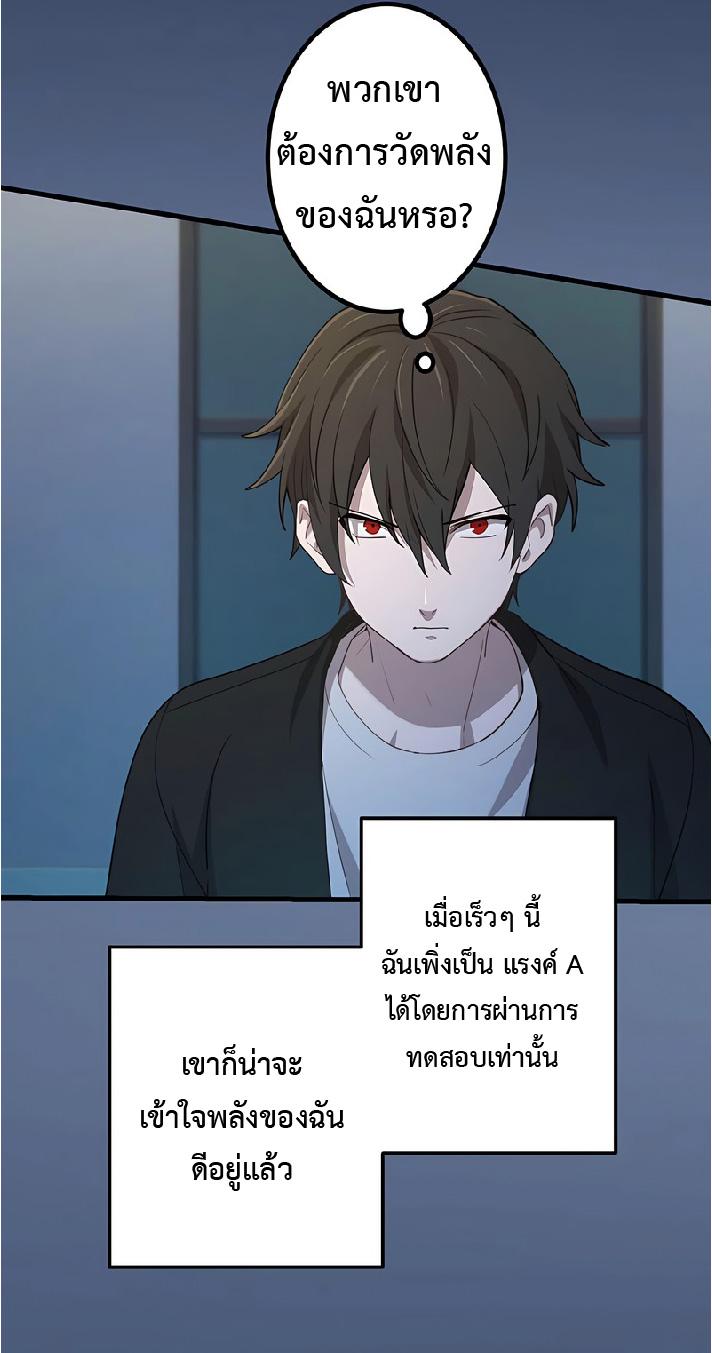 The Reincarnation of the Forbidden Archmage ตอนที่ 39 แปลไทย รูปที่ 52