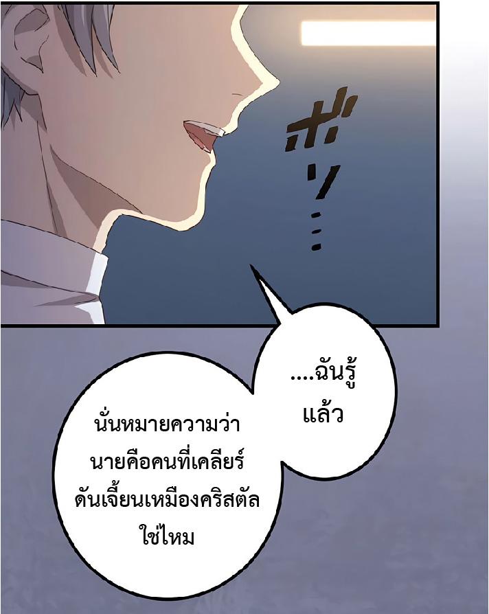 The Reincarnation of the Forbidden Archmage ตอนที่ 39 แปลไทย รูปที่ 56