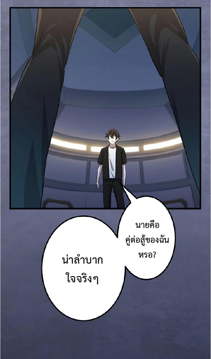 The Reincarnation of the Forbidden Archmage ตอนที่ 39 แปลไทย รูปที่ 57