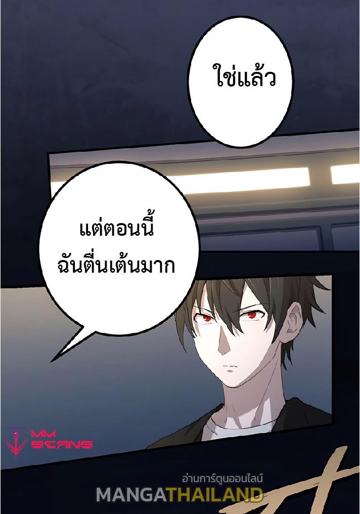 The Reincarnation of the Forbidden Archmage ตอนที่ 39 แปลไทย รูปที่ 58