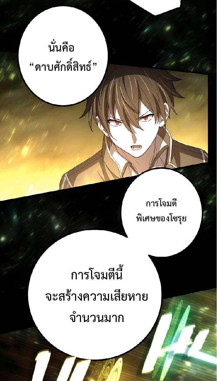 The Reincarnation of the Forbidden Archmage ตอนที่ 39 แปลไทย รูปที่ 9