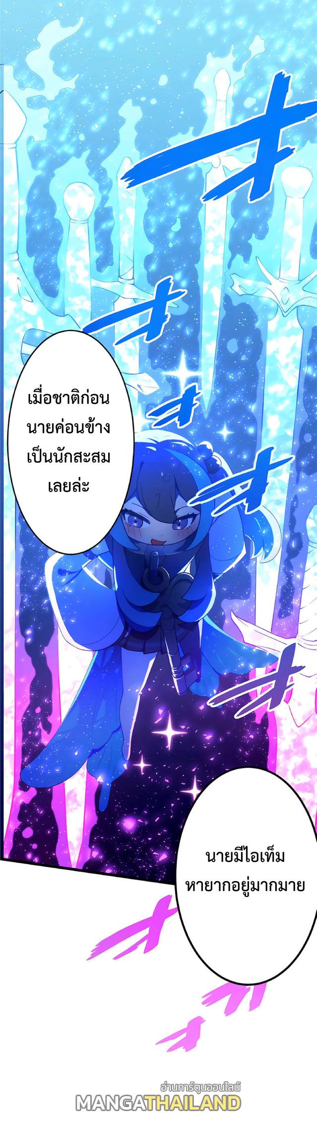 The Reincarnation of the Forbidden Archmage ตอนที่ 4 แปลไทย รูปที่ 17