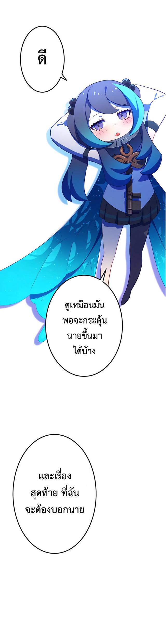 The Reincarnation of the Forbidden Archmage ตอนที่ 4 แปลไทย รูปที่ 25