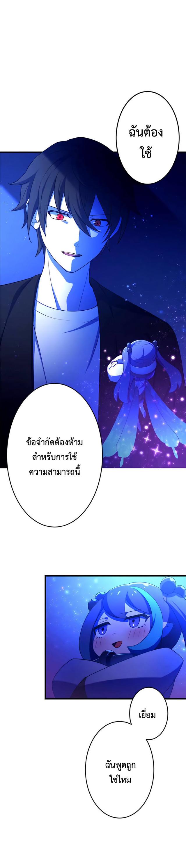 The Reincarnation of the Forbidden Archmage ตอนที่ 4 แปลไทย รูปที่ 29