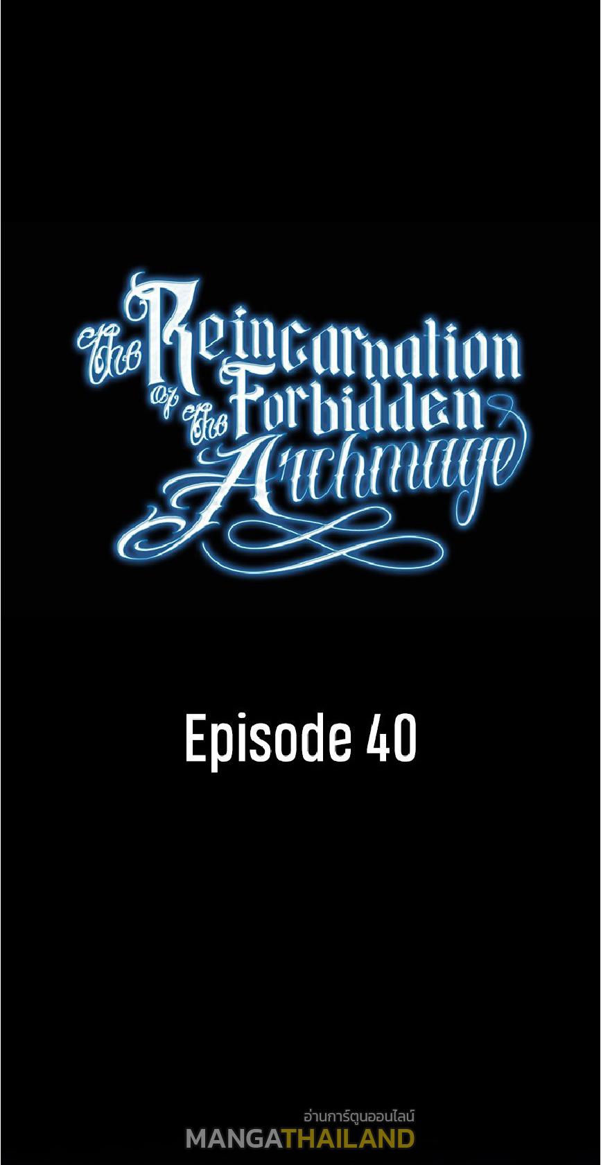 The Reincarnation of the Forbidden Archmage ตอนที่ 40 แปลไทย รูปที่ 1