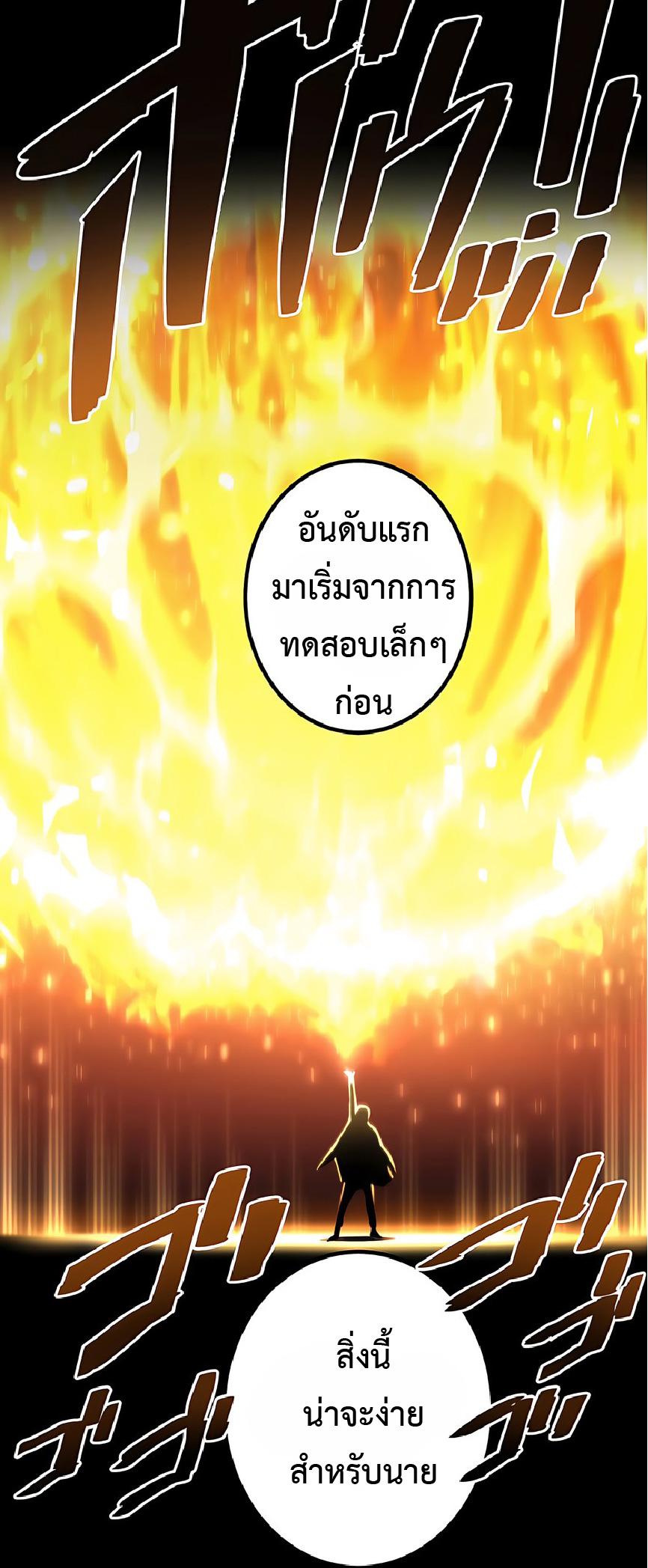 The Reincarnation of the Forbidden Archmage ตอนที่ 40 แปลไทย รูปที่ 13