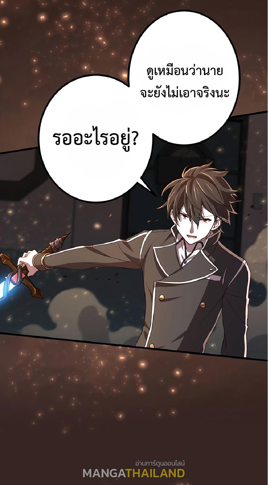 The Reincarnation of the Forbidden Archmage ตอนที่ 40 แปลไทย รูปที่ 19