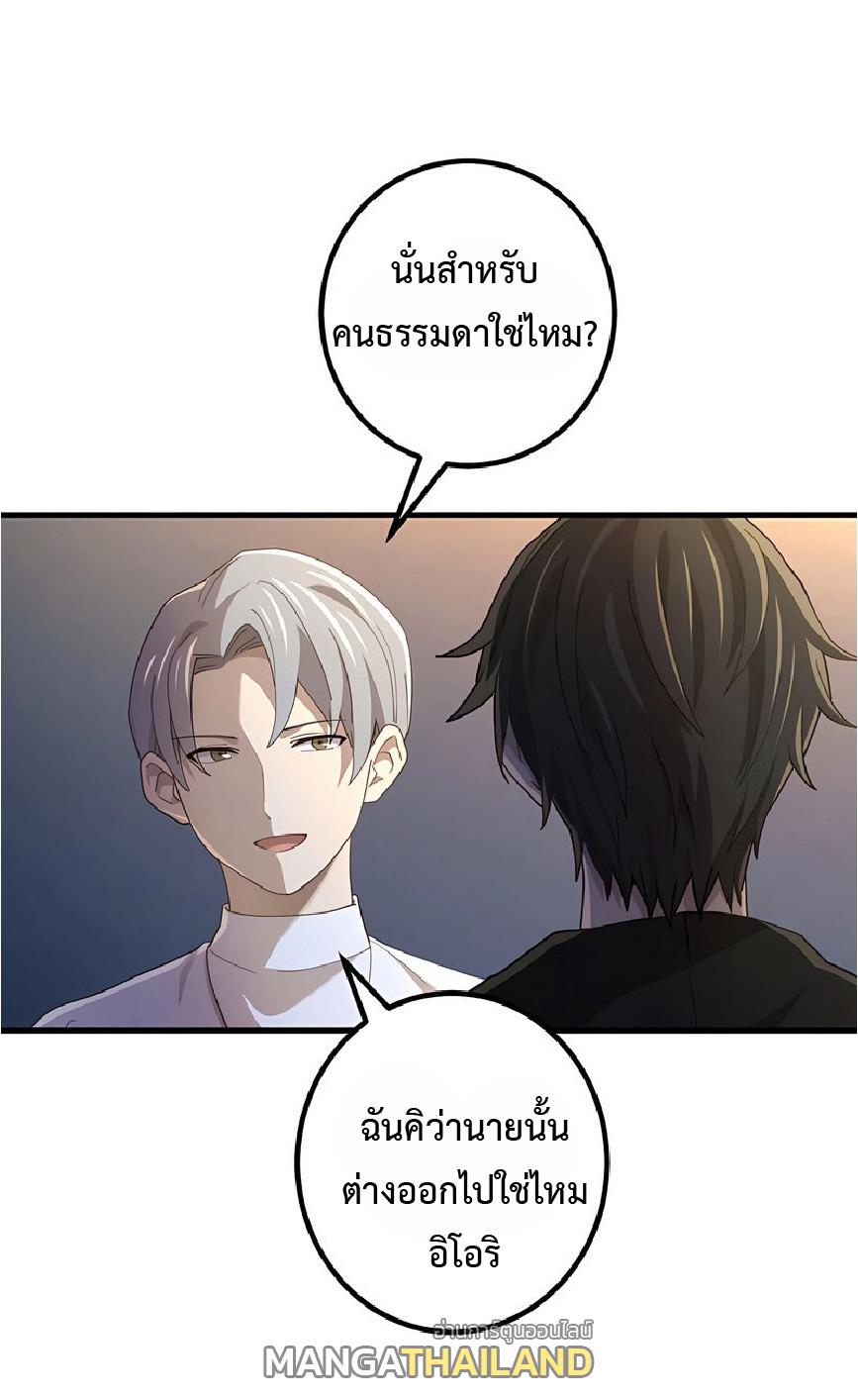 The Reincarnation of the Forbidden Archmage ตอนที่ 40 แปลไทย รูปที่ 3