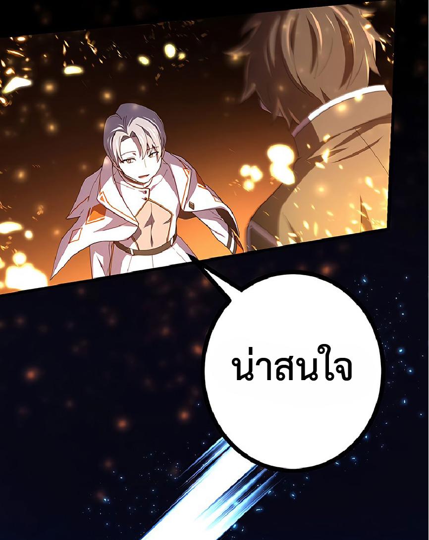 The Reincarnation of the Forbidden Archmage ตอนที่ 40 แปลไทย รูปที่ 41