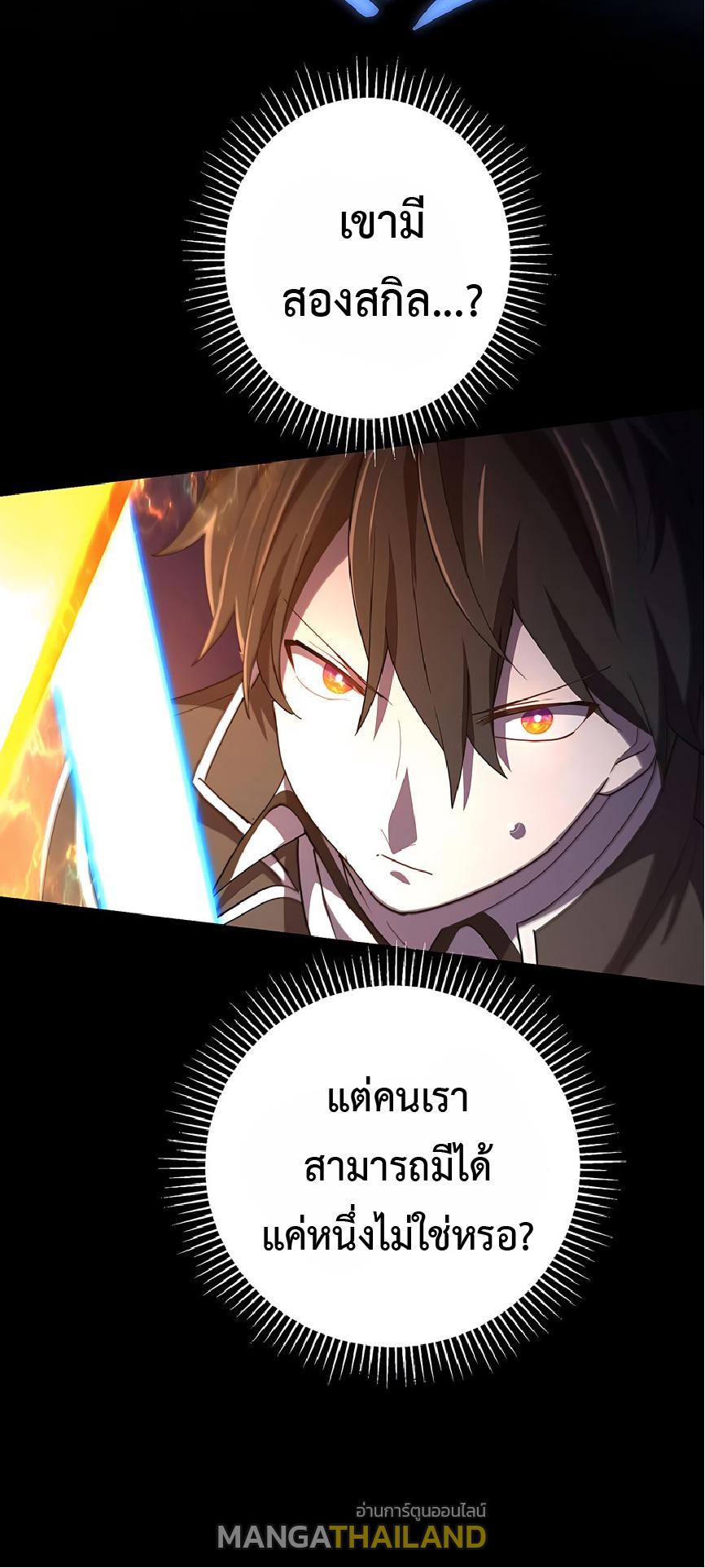 The Reincarnation of the Forbidden Archmage ตอนที่ 40 แปลไทย รูปที่ 46